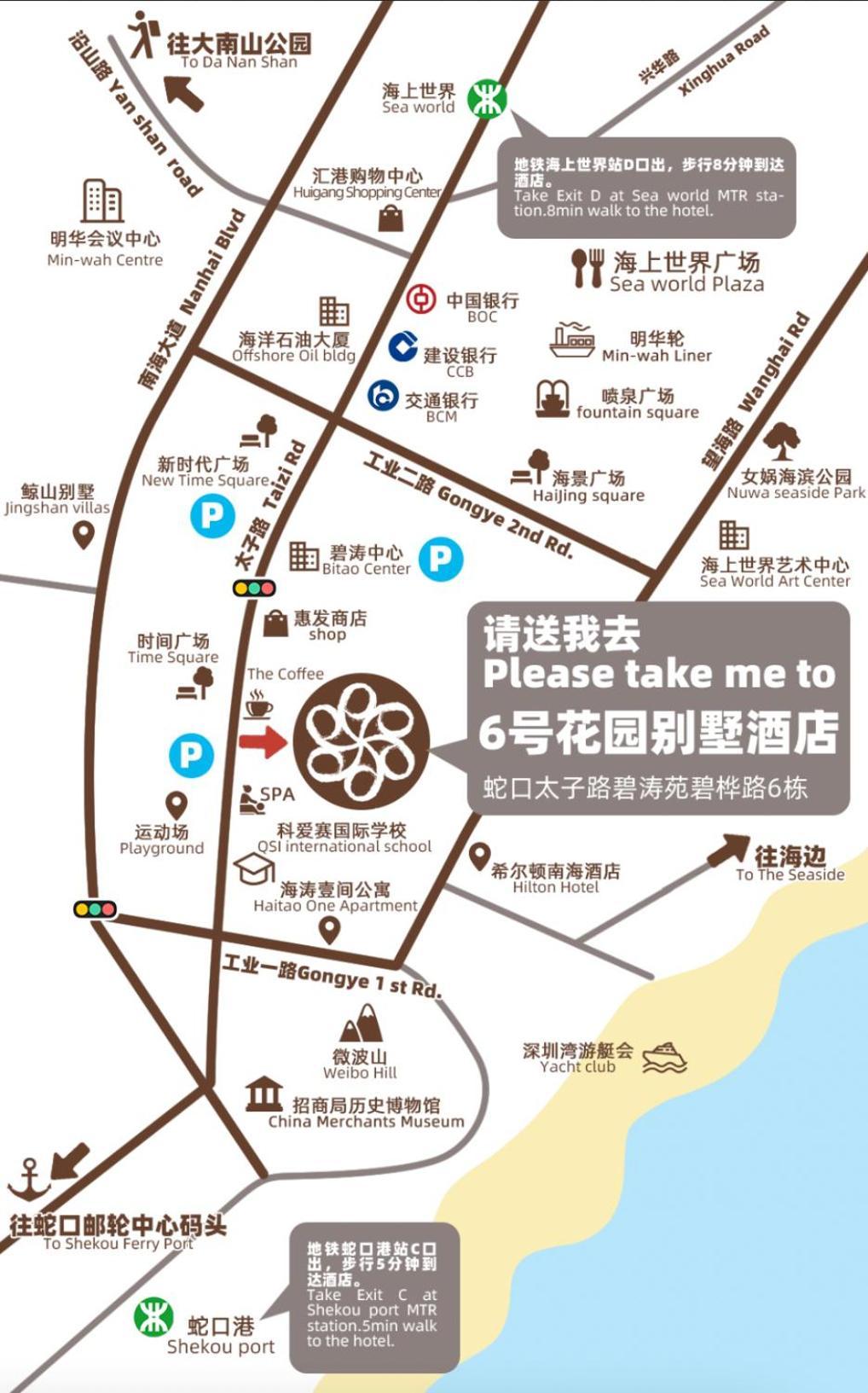 Shenzhen No'6 Garden Villa --French Window With Garden View,Close To Sea World &Shekou Ferry Port &K11 Ecoast &Subway Nearby ,Offer Western Food And Coffee &English Speaking With Tour Services Exterior foto